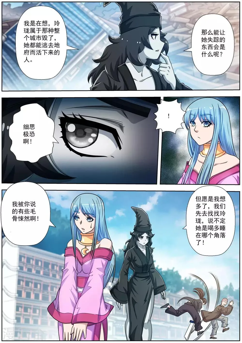 第196话 第12页