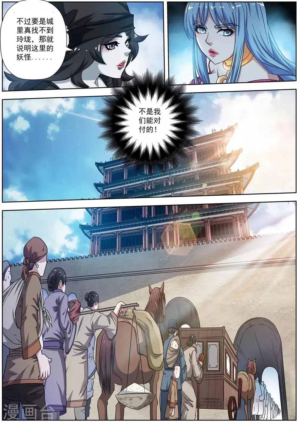 第197话 第1页