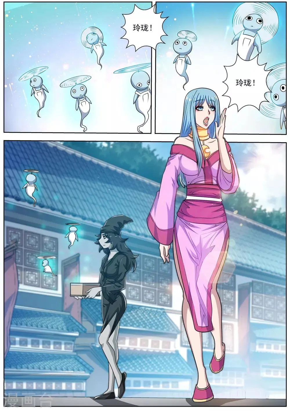 第197话 第7页
