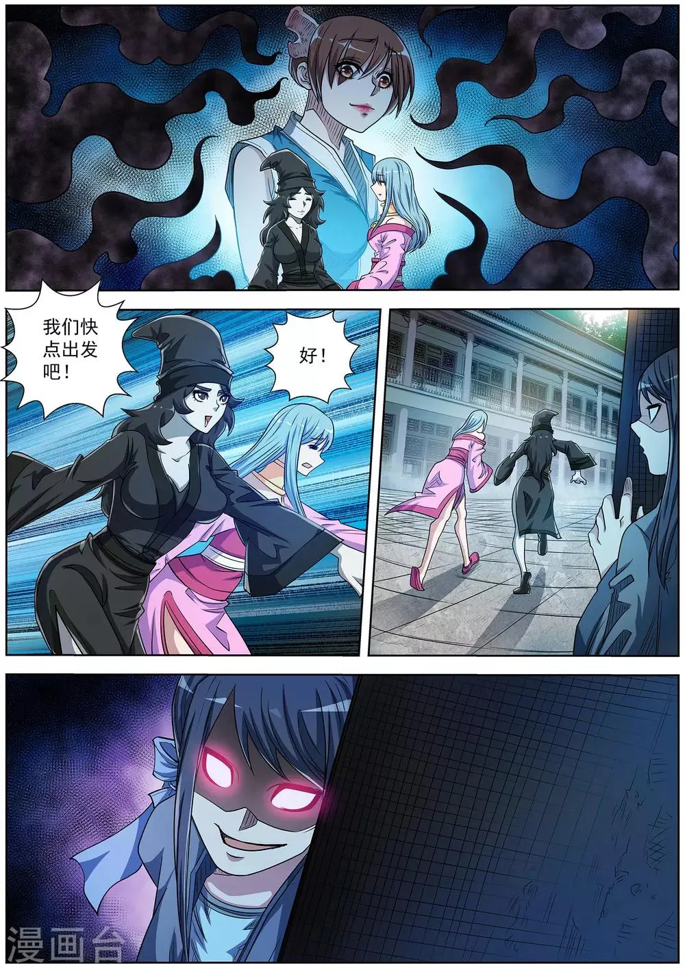 第197话 第9页