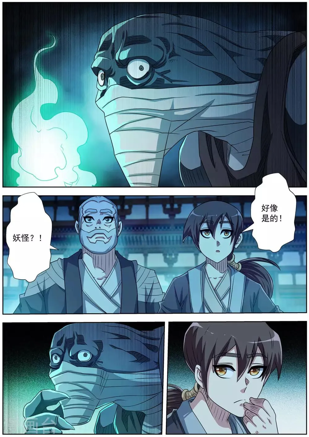 第198话 第1页
