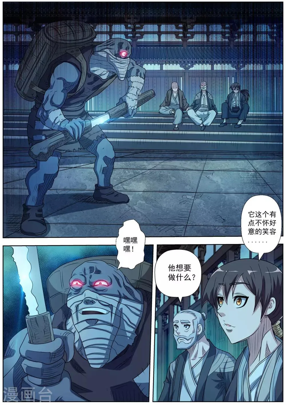第198话 第2页