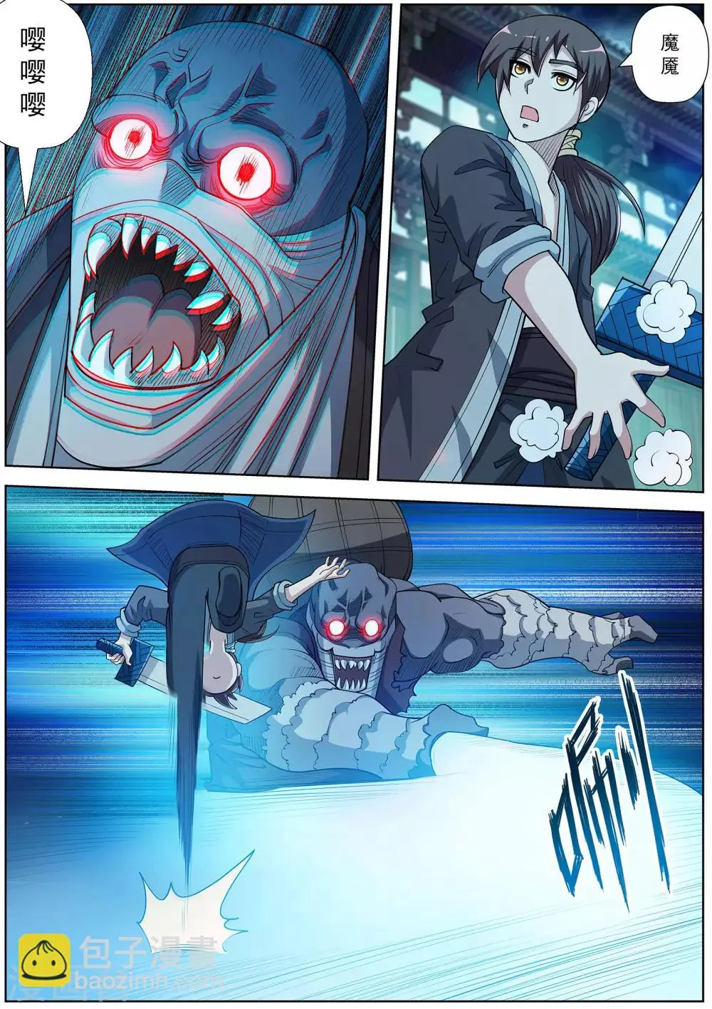 第198话 第4页