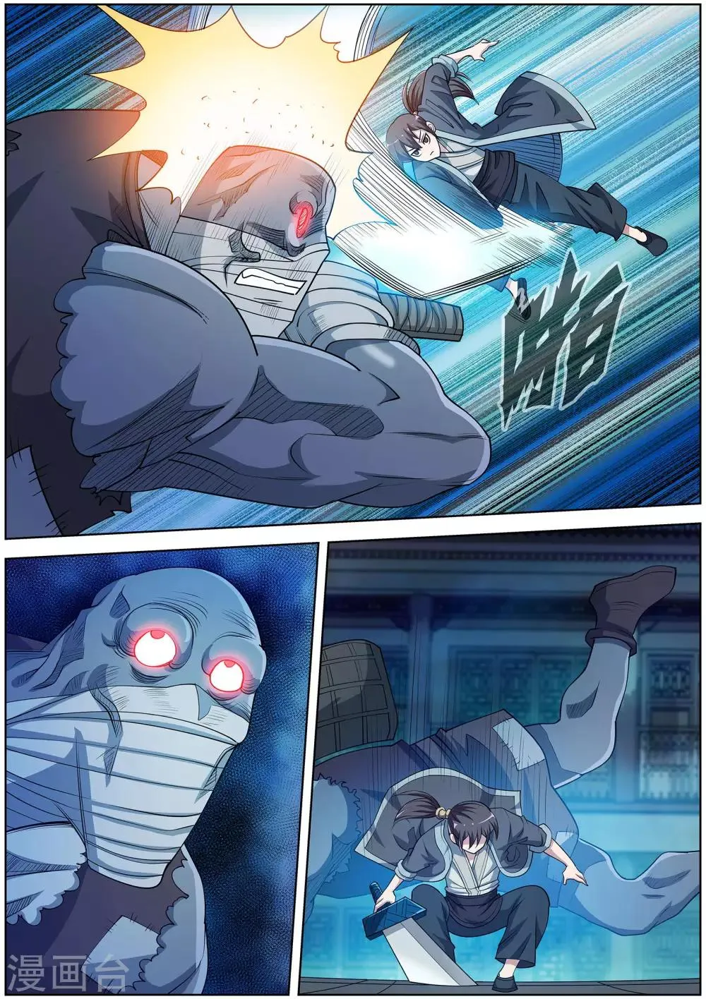 第198话 第5页