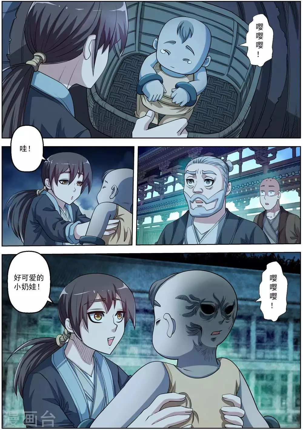 第198话 第7页