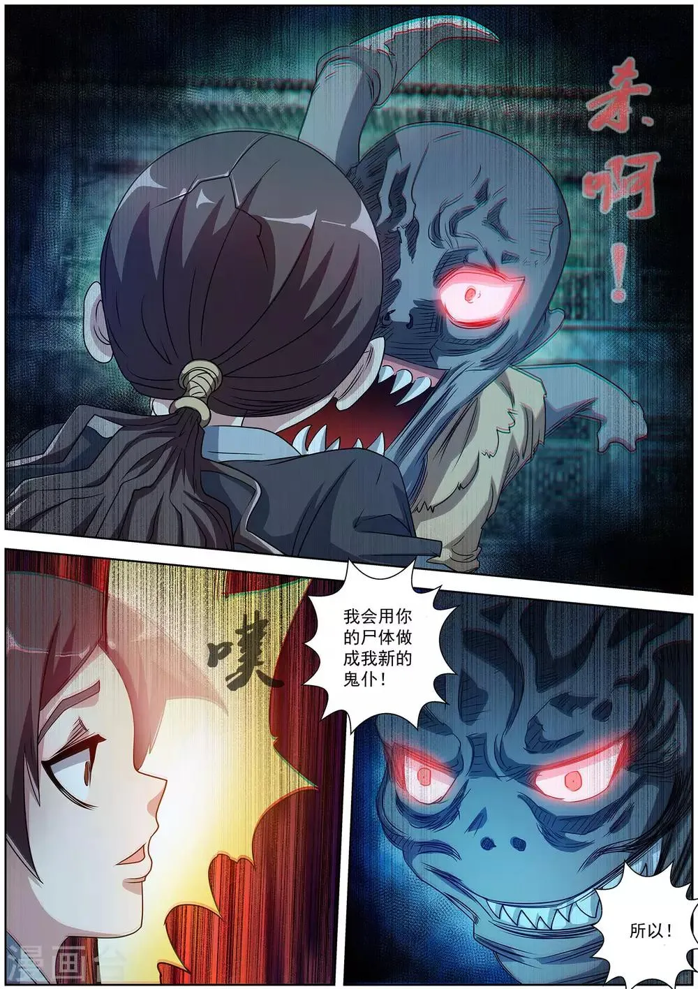 第198话 第10页