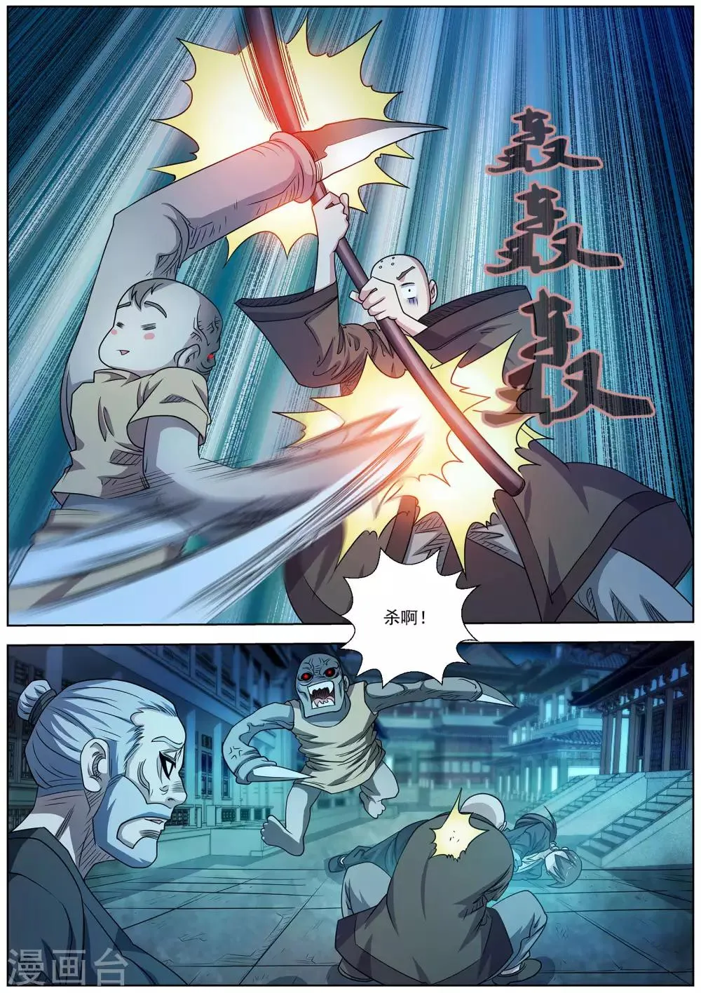 第198话 第12页
