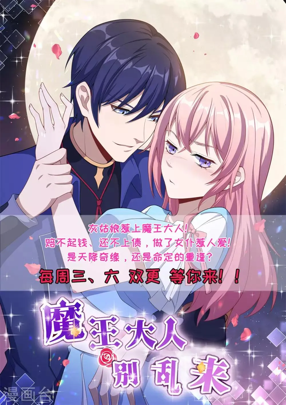 第198话 第13页