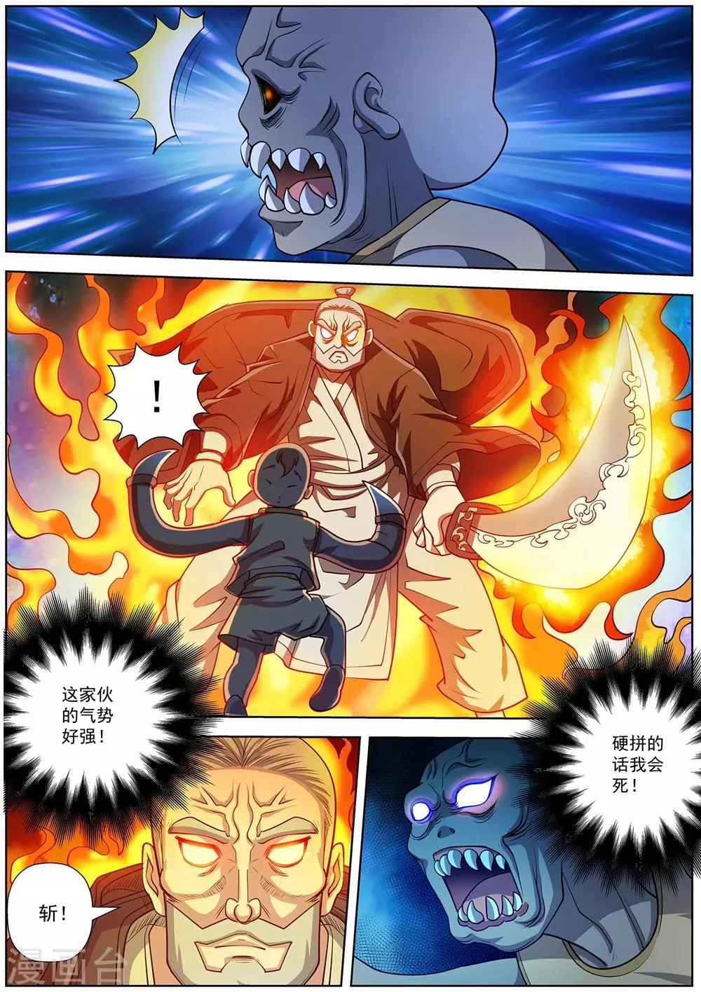 第199话 第1页