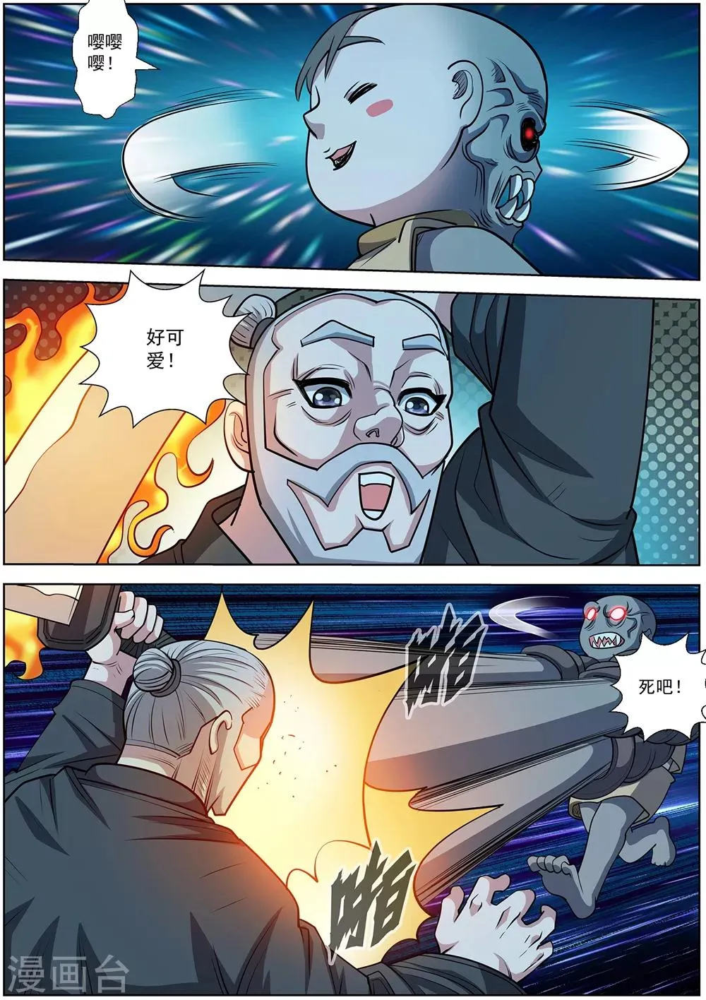 第199话 第2页