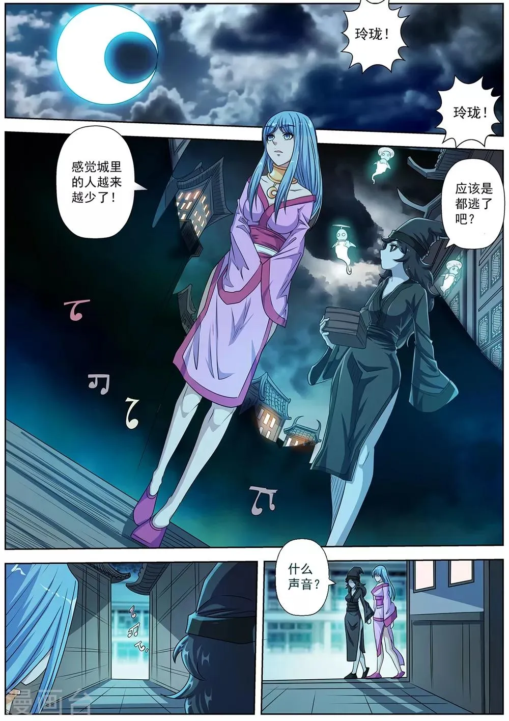 第199话 第10页