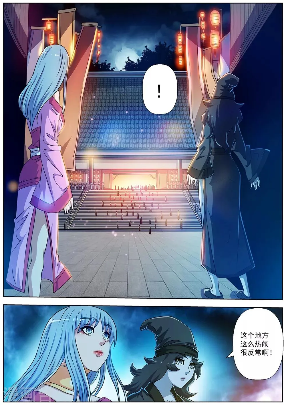 第199话 第11页