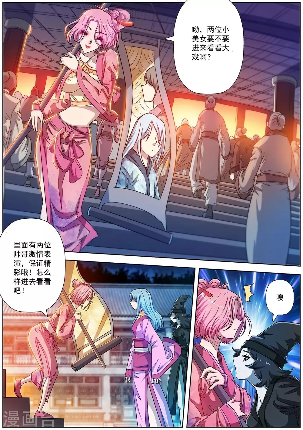 第199话 第12页