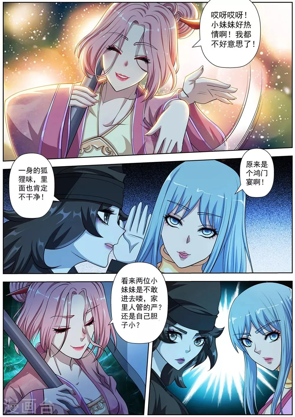 第199话 第13页