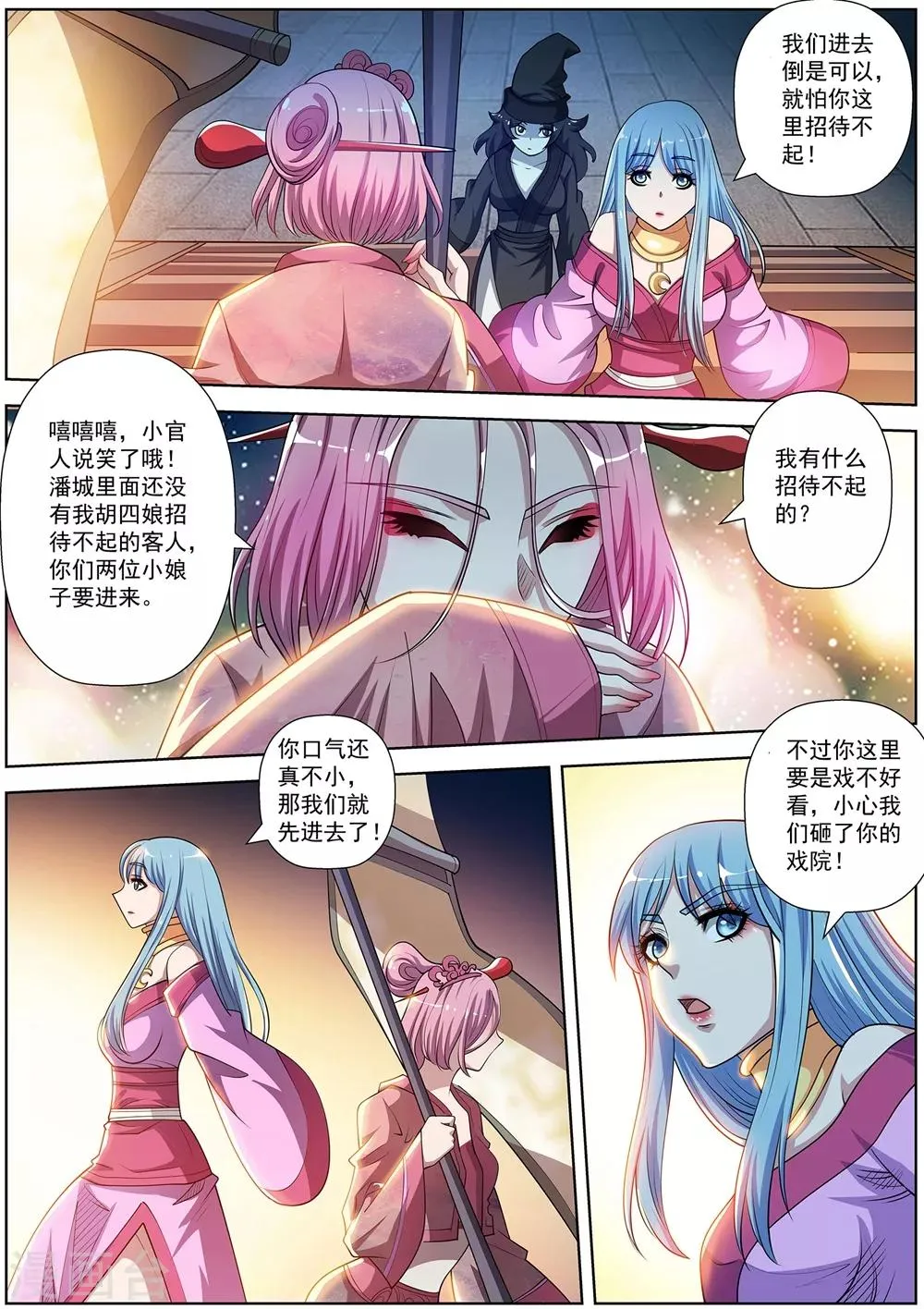 第199话 第14页