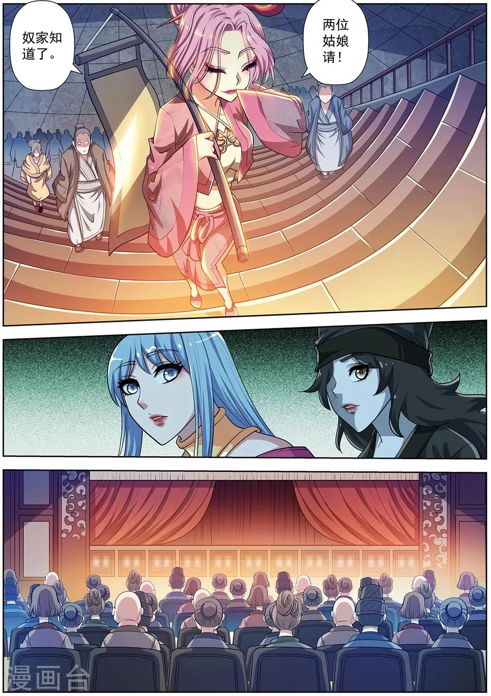 第199话 第15页