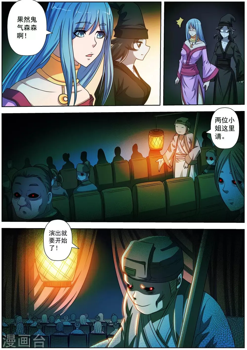 第200话 第2页