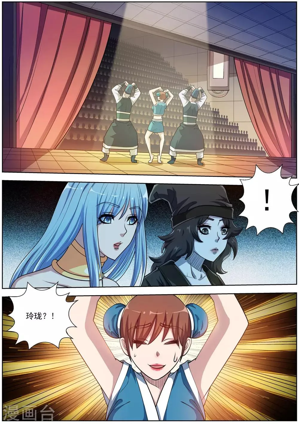 第200话 第3页