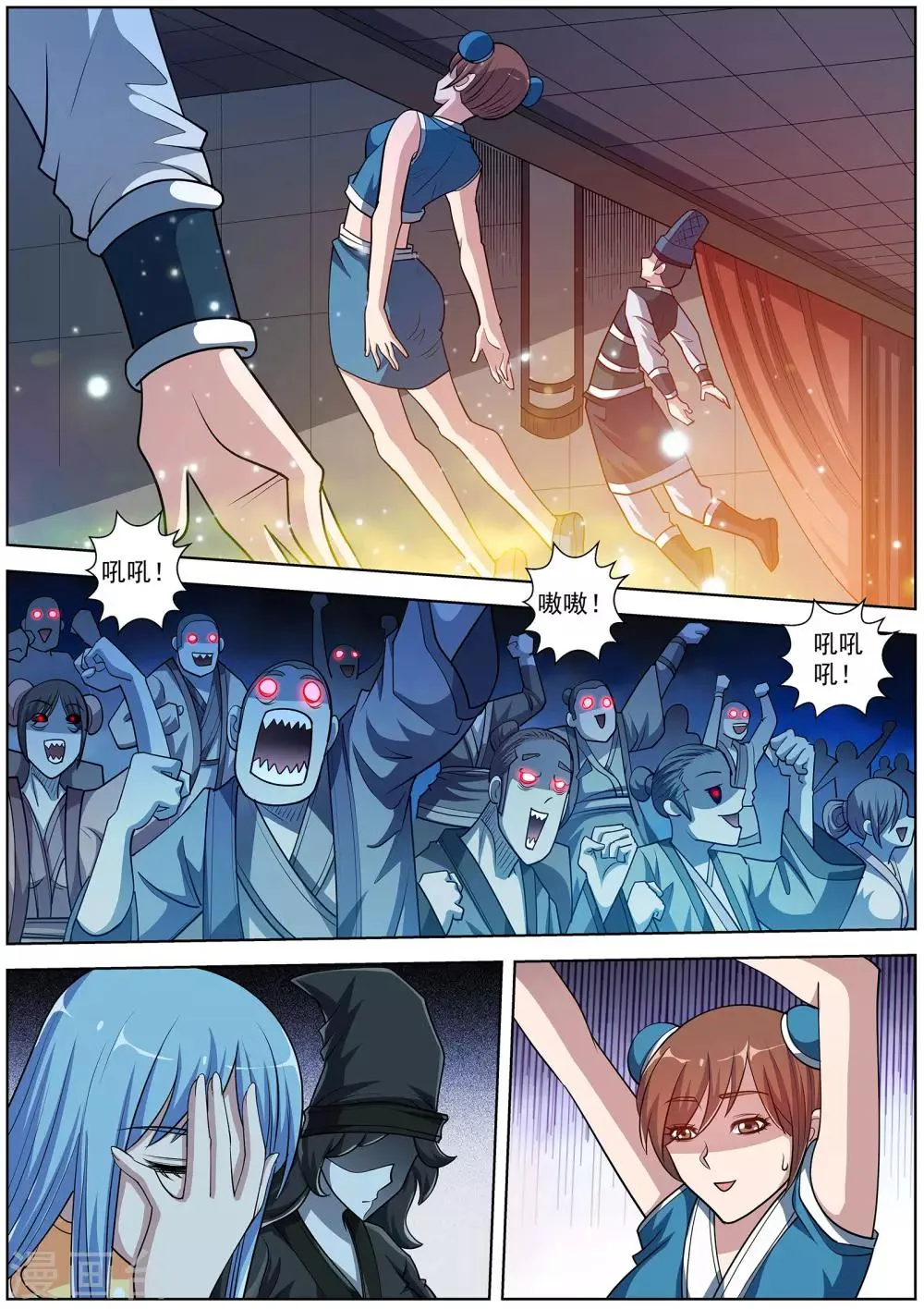 第200话 第5页