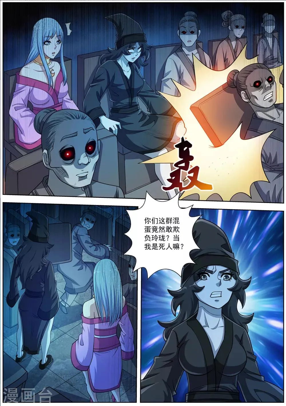 第200话 第6页