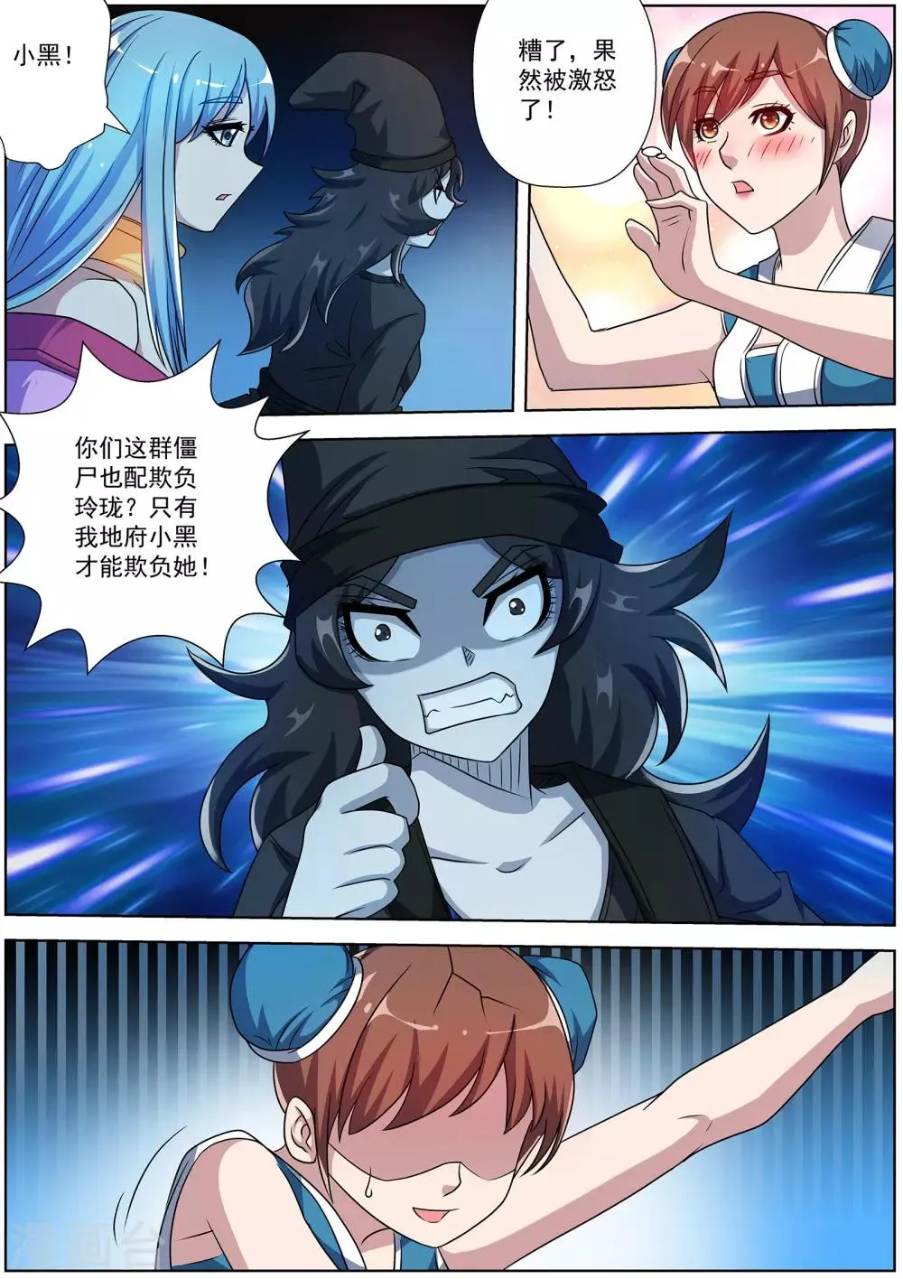 第200话 第7页