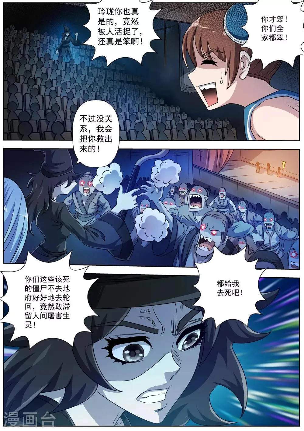 第200话 第8页