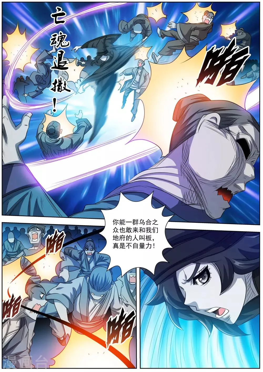 第200话 第9页