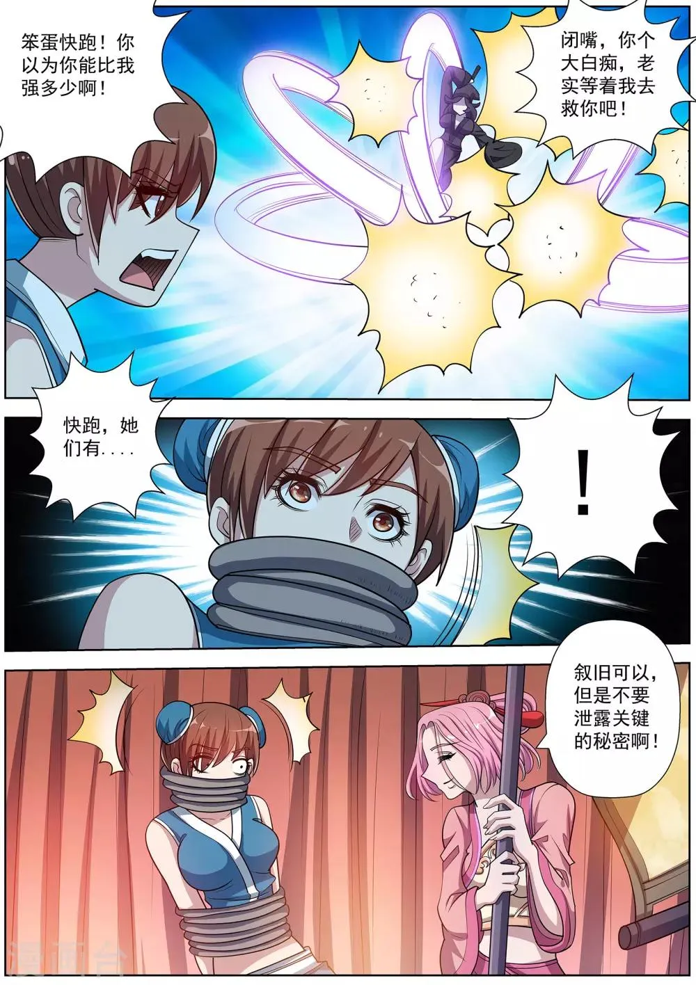 第200话 第10页
