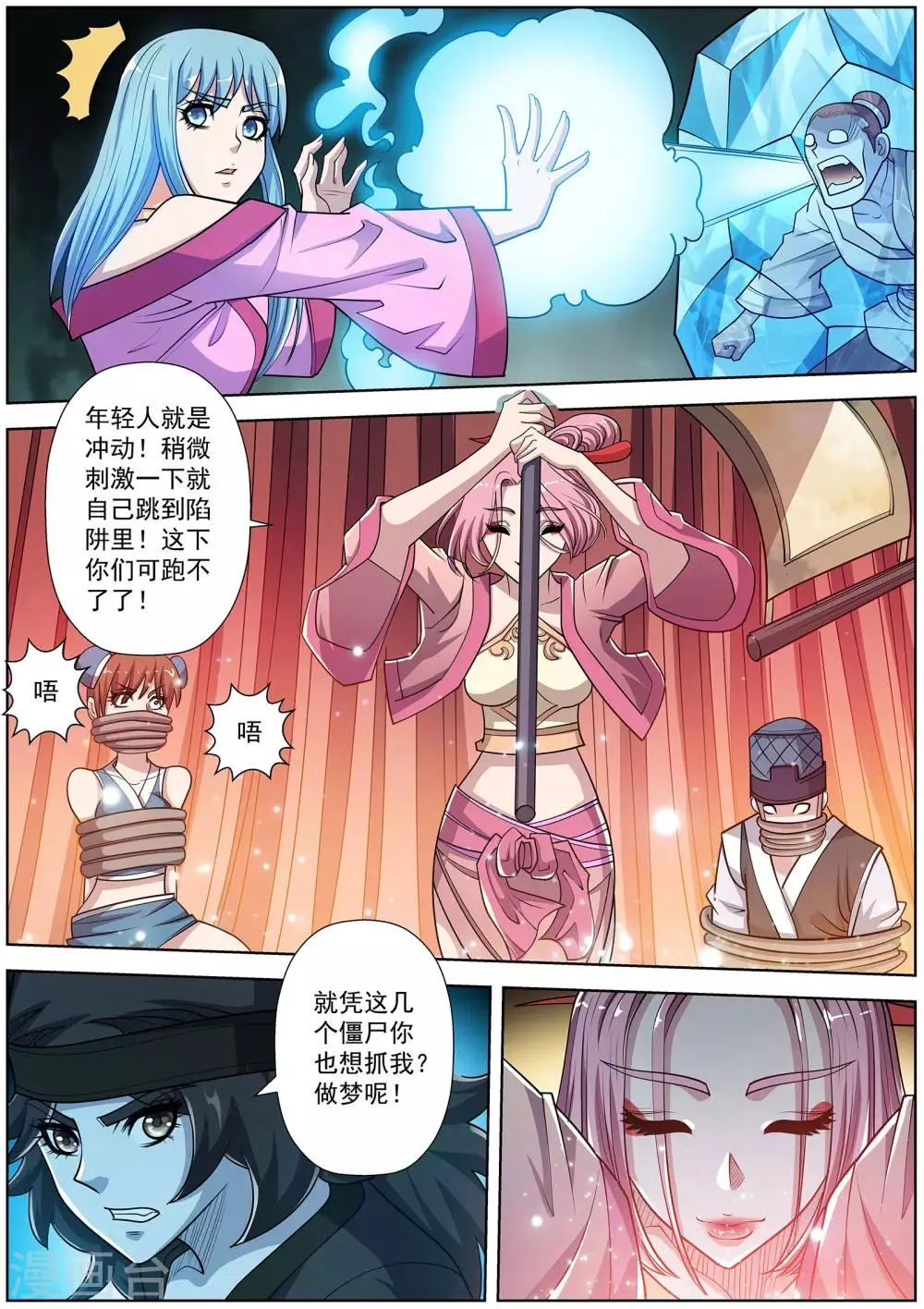 第200话 第11页