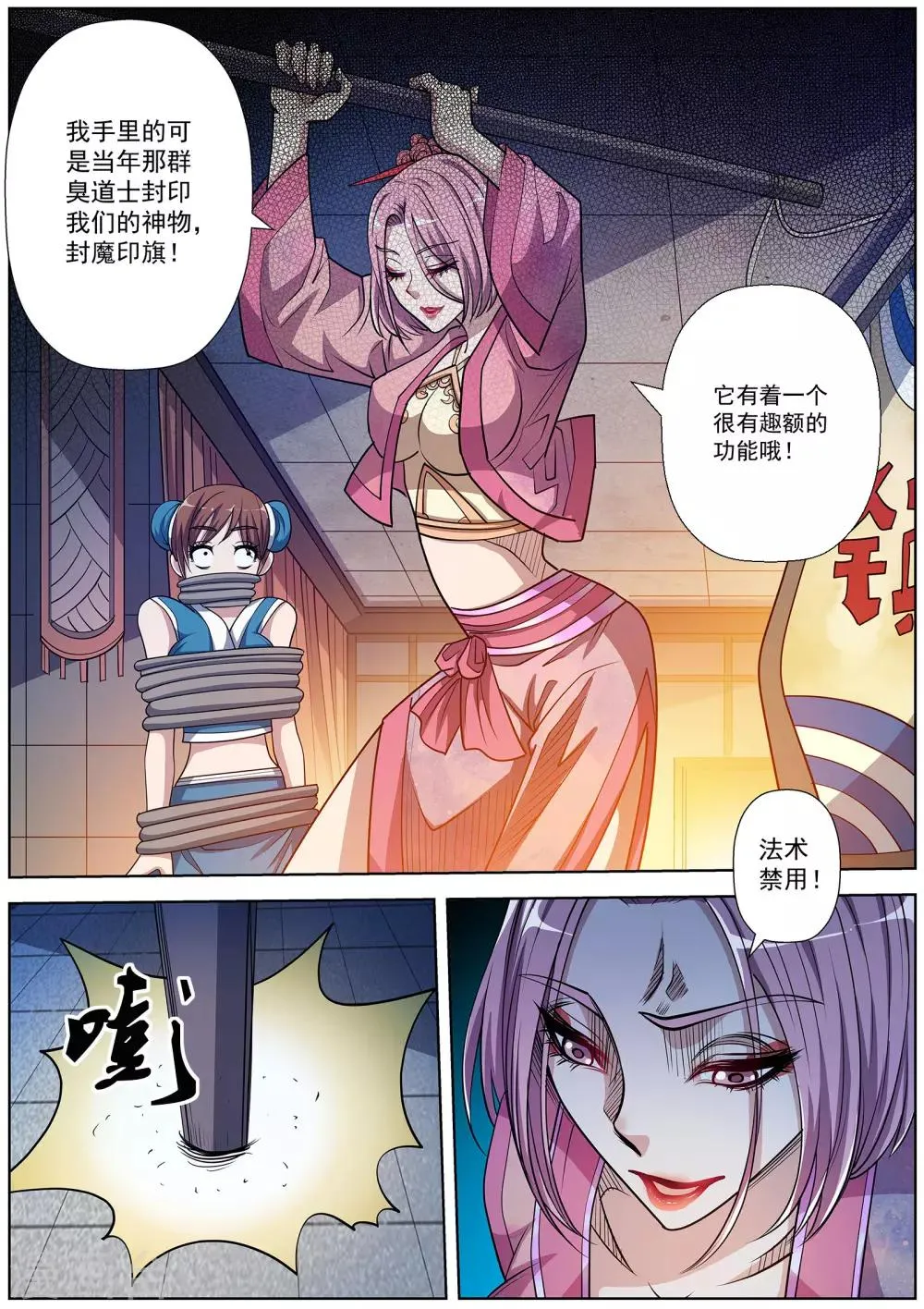 第200话 第12页