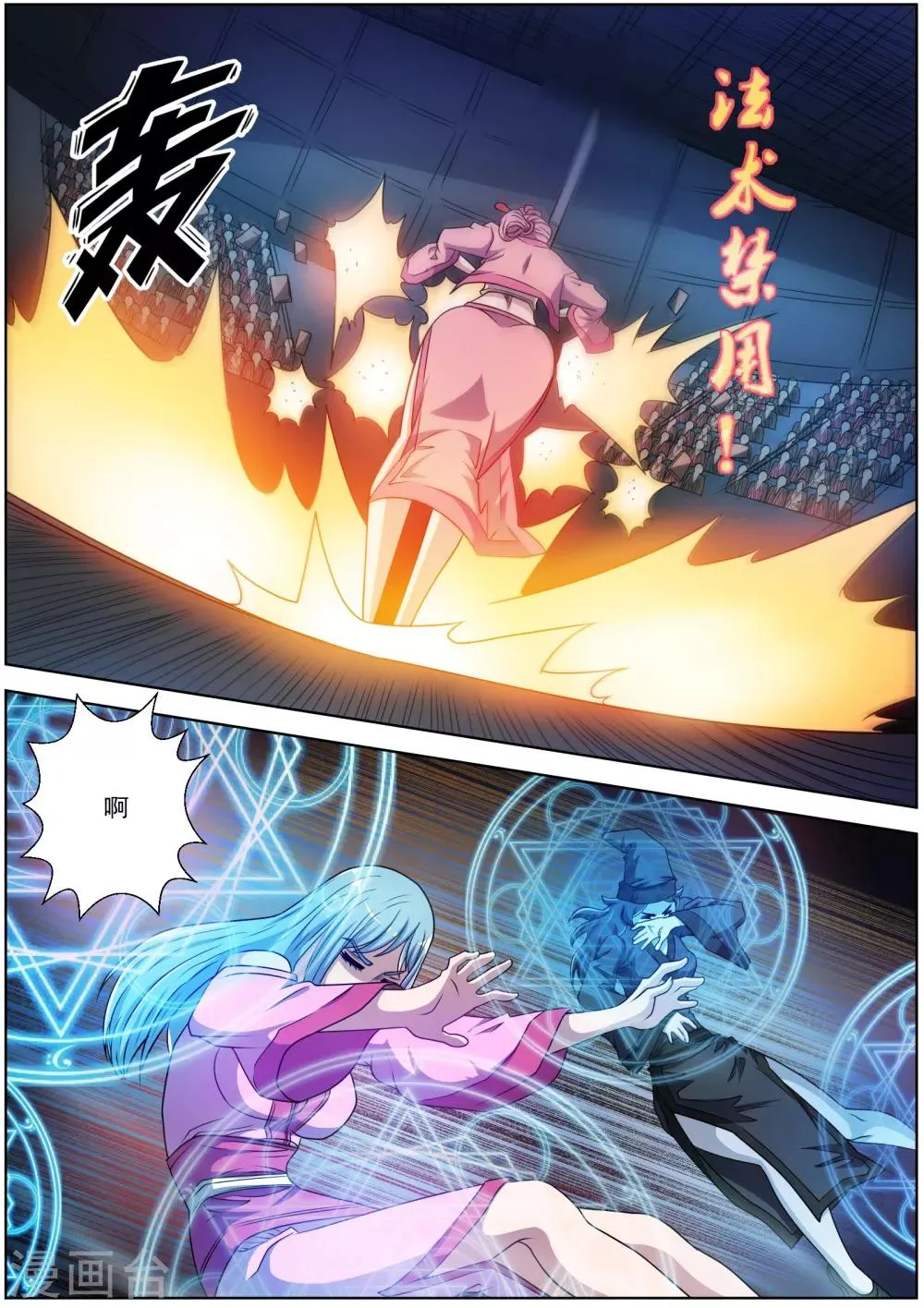 第201话 第1页