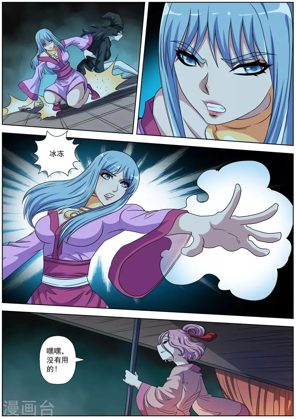 第201话 第2页