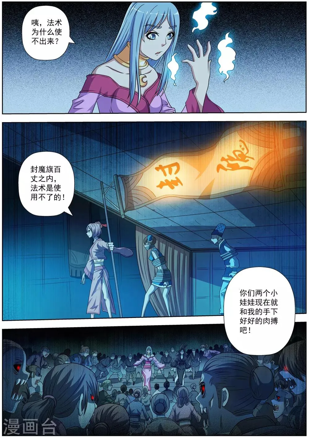 第201话 第3页