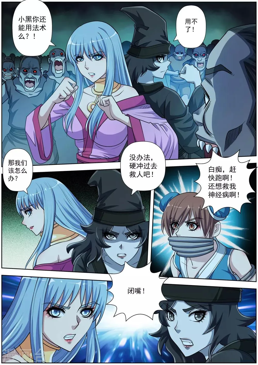 第201话 第4页