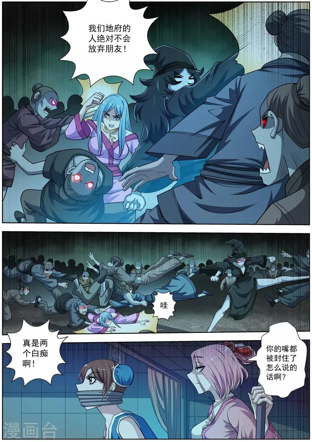 第201话 第5页