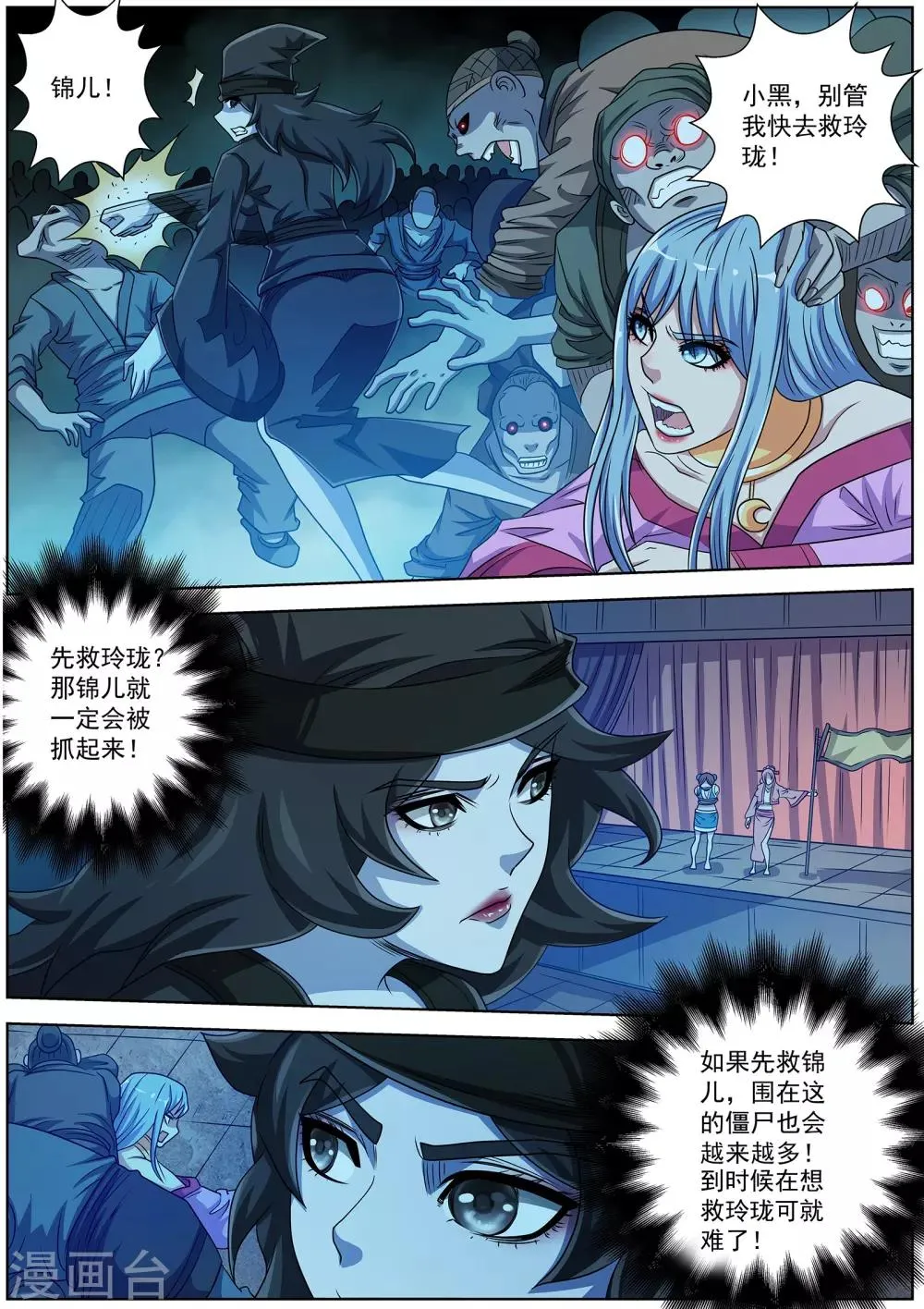 第201话 第6页