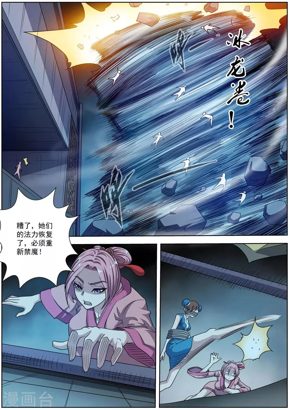 第201话 第9页