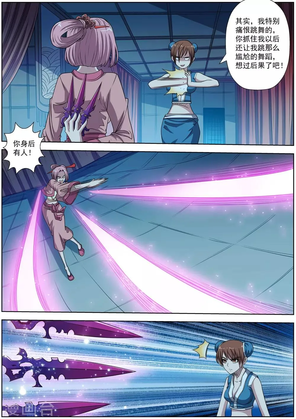 第201话 第11页