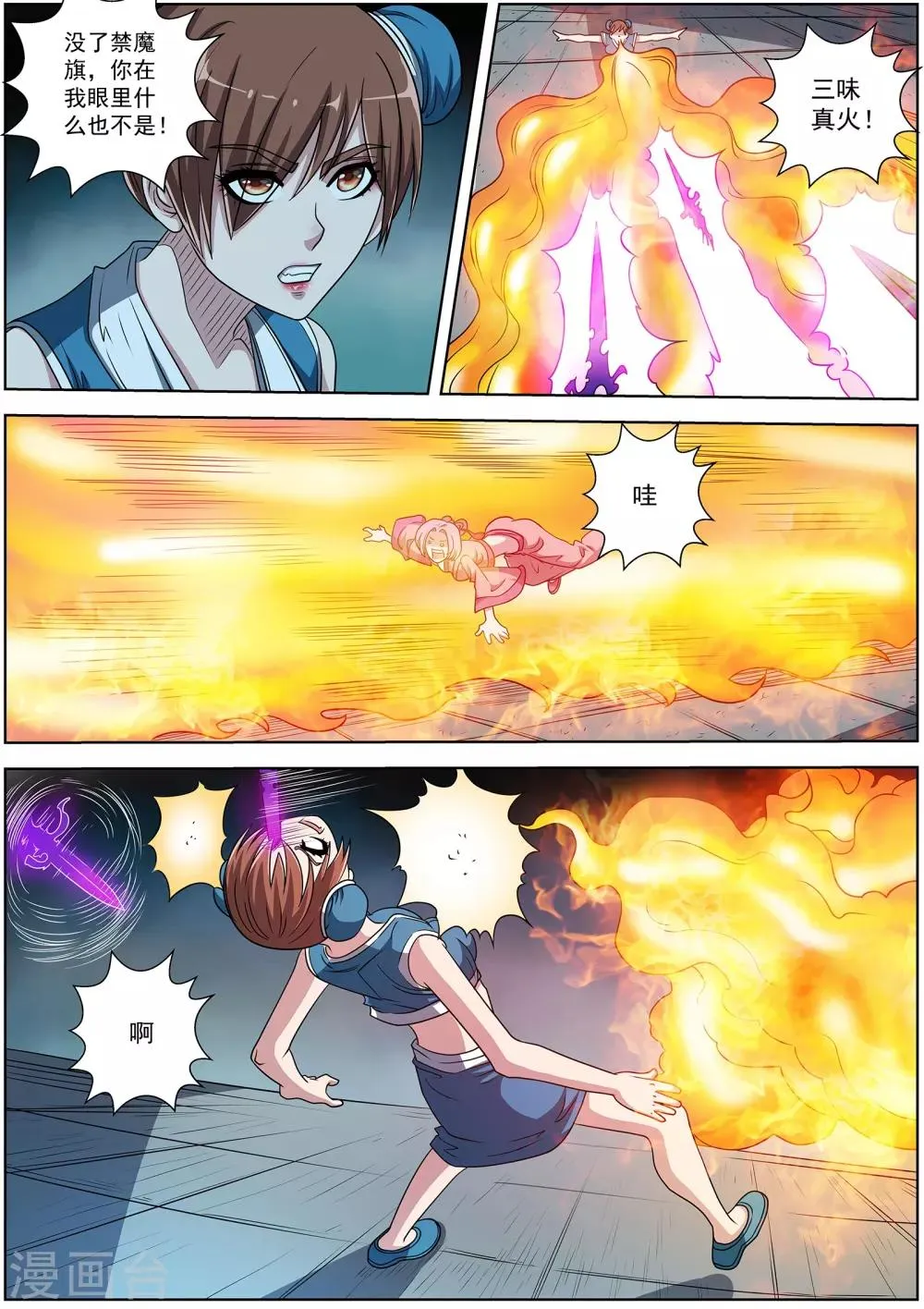 第201话 第12页