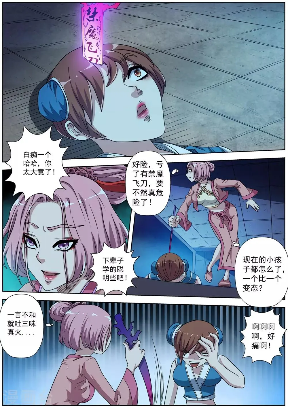 第201话 第13页