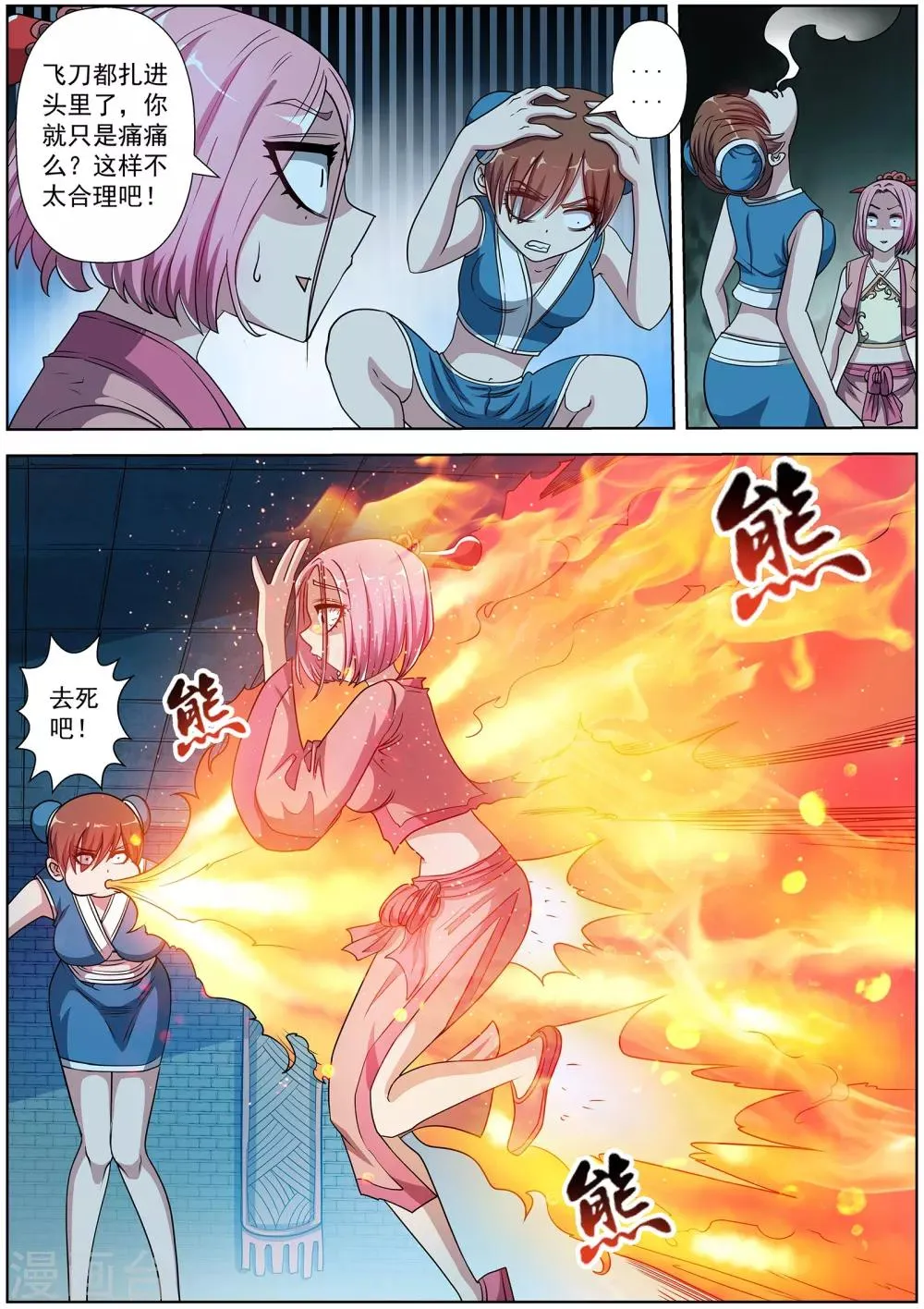第202话 第1页