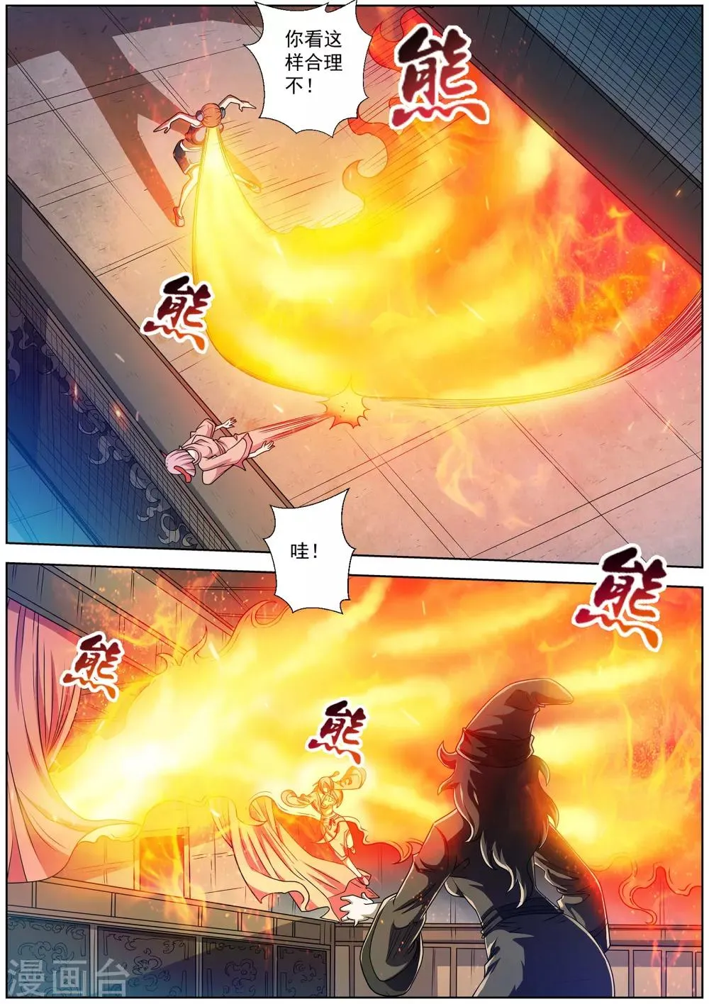 第202话 第2页