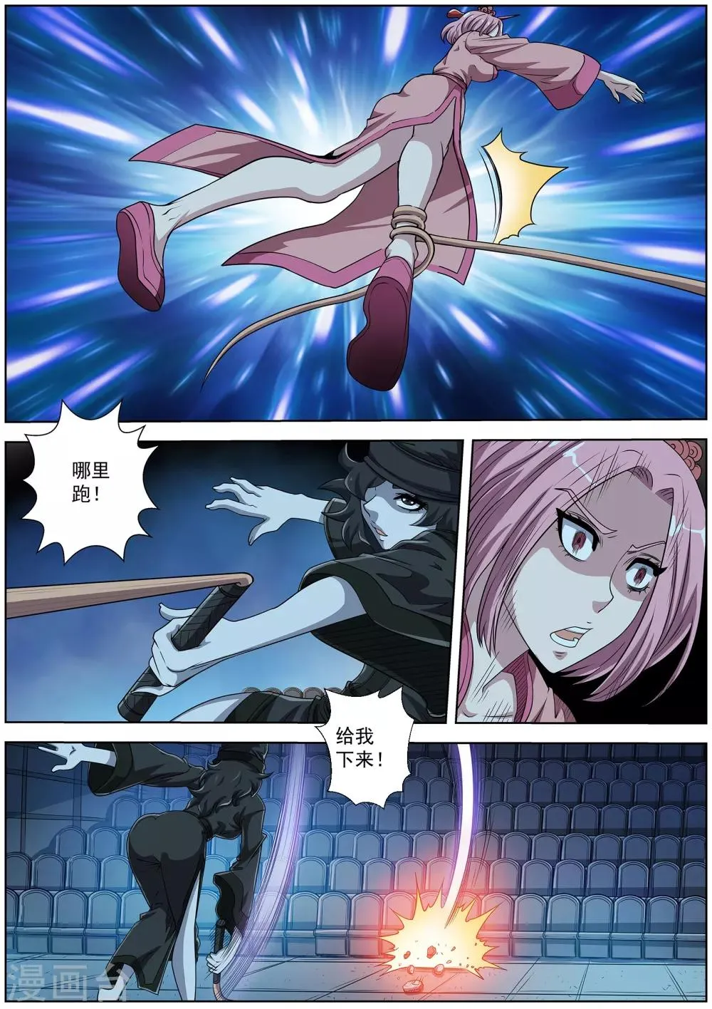 第202话 第3页