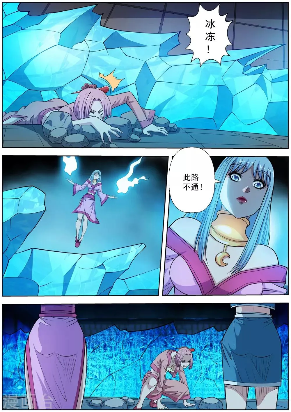 第202话 第4页