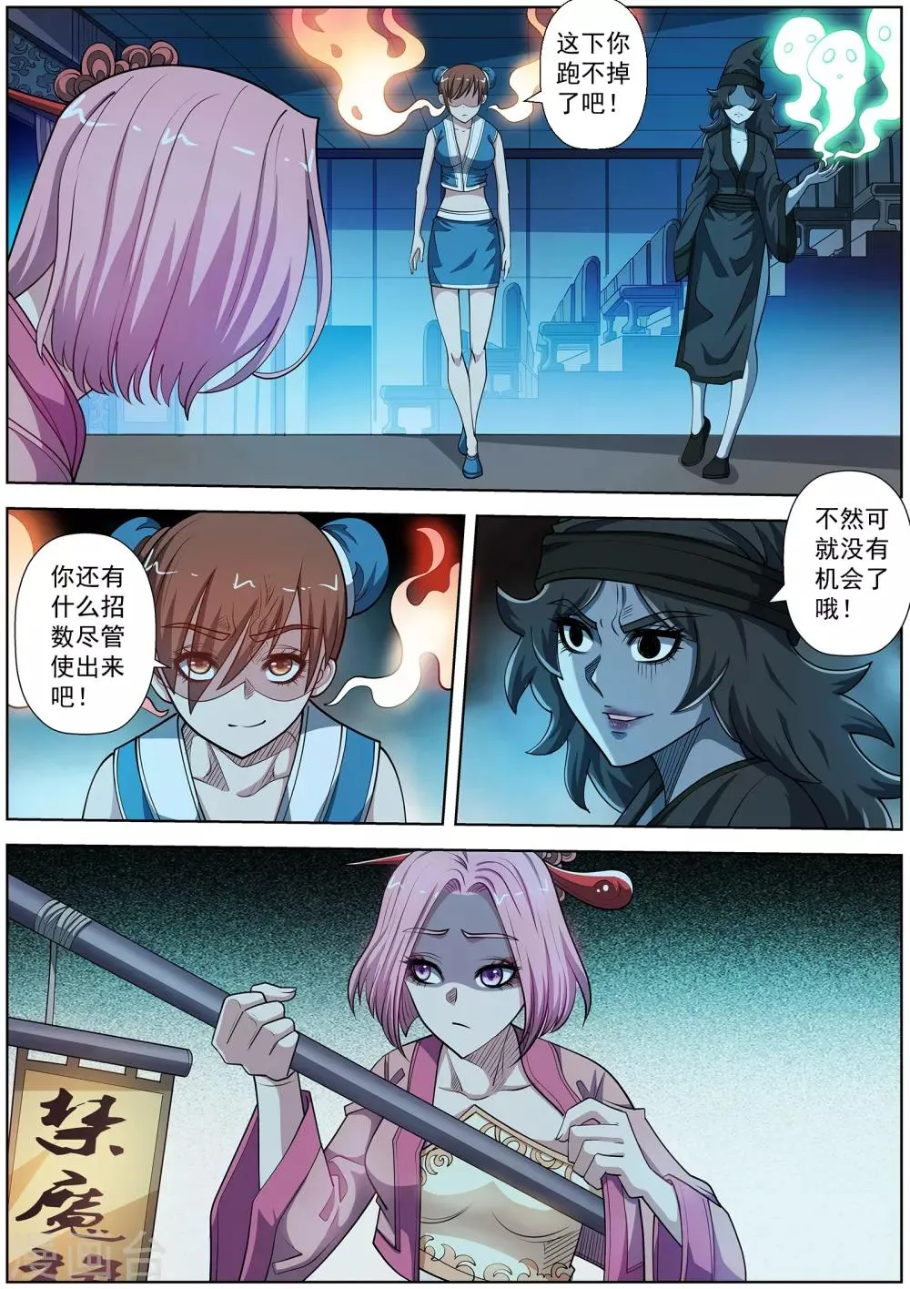 第202话 第5页