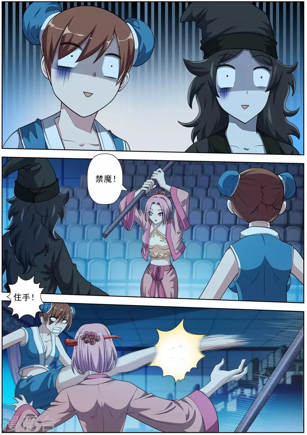 第202话 第6页