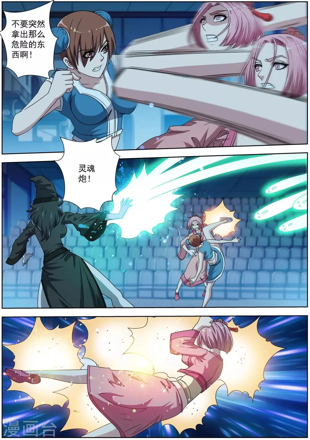 第202话 第7页