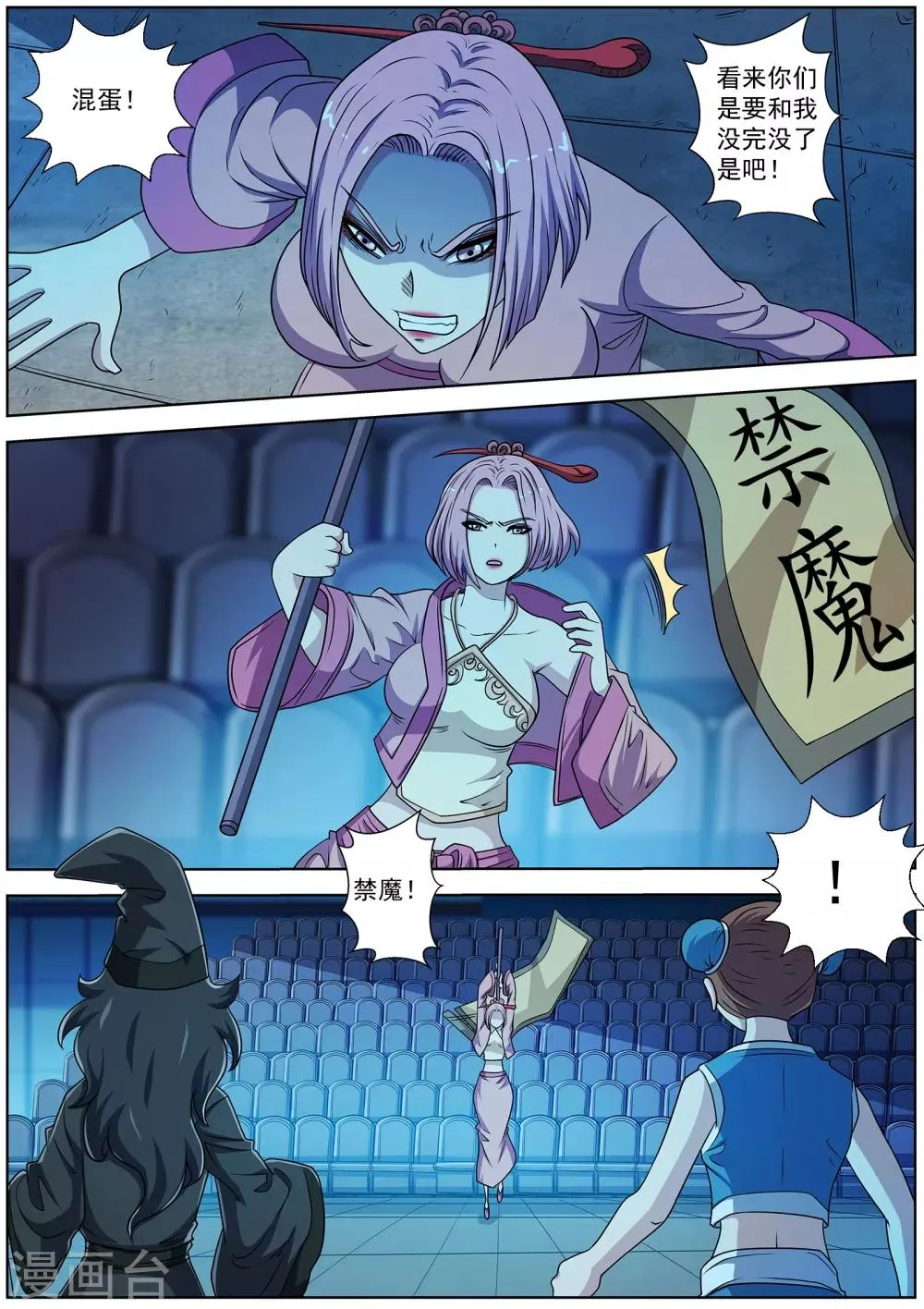 第202话 第8页