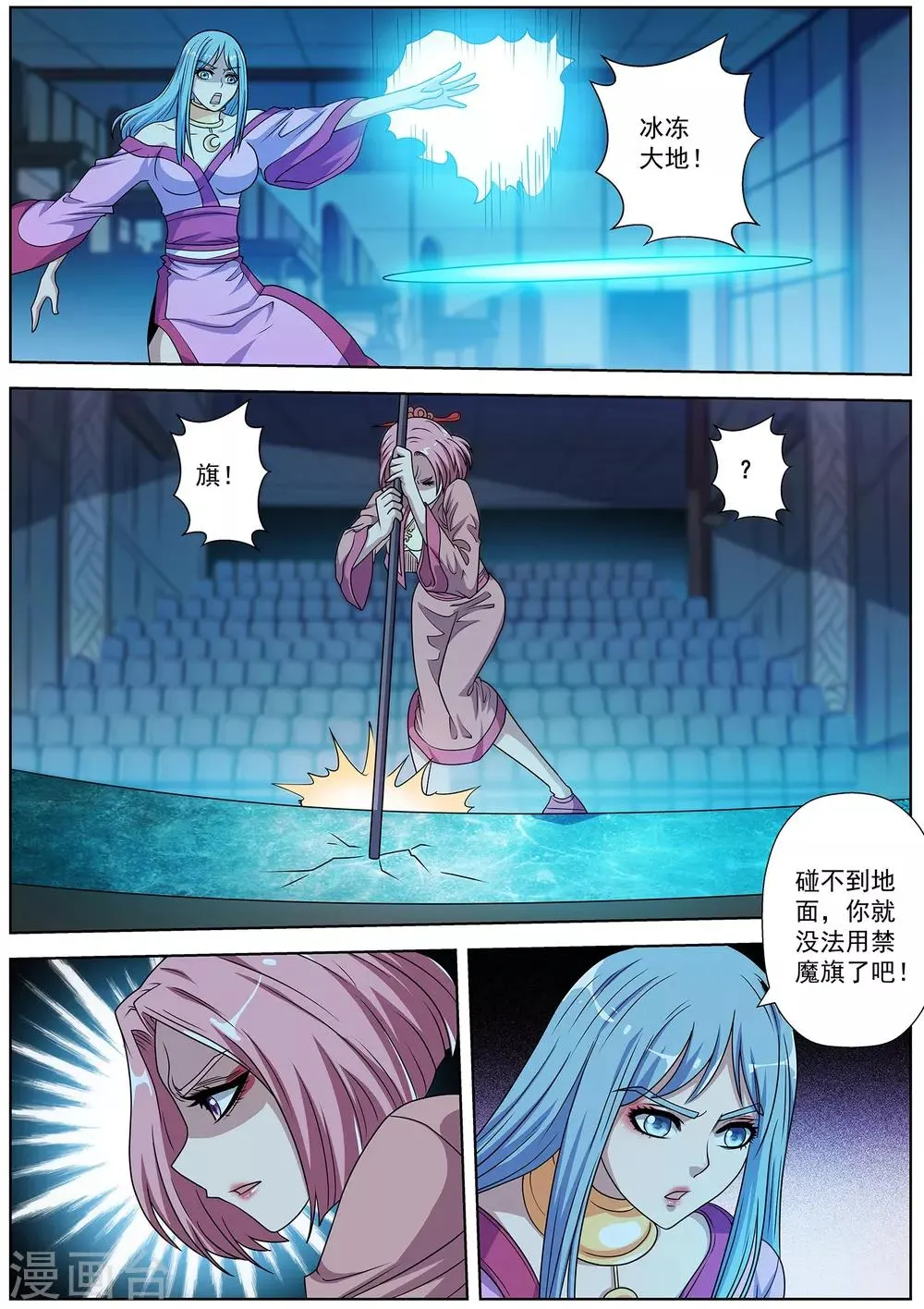 第202话 第9页
