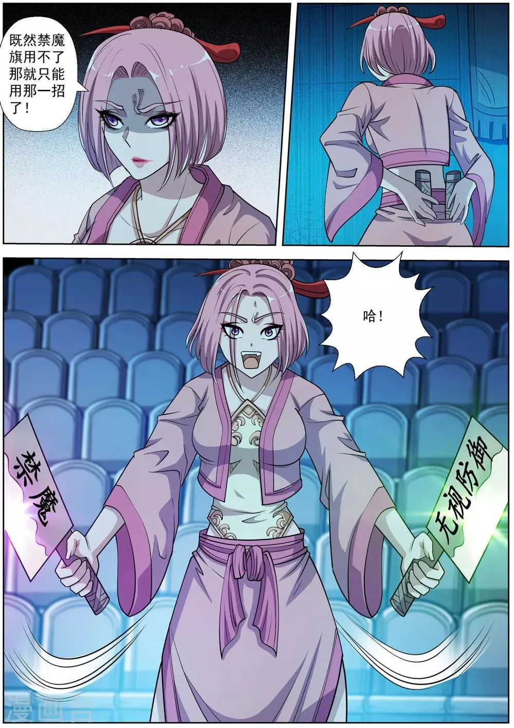 第202话 第10页